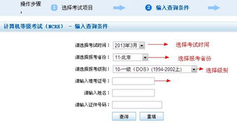 2014年9月吉林計(jì)算機(jī)二級成績查詢時(shí)間與信息咨詢
