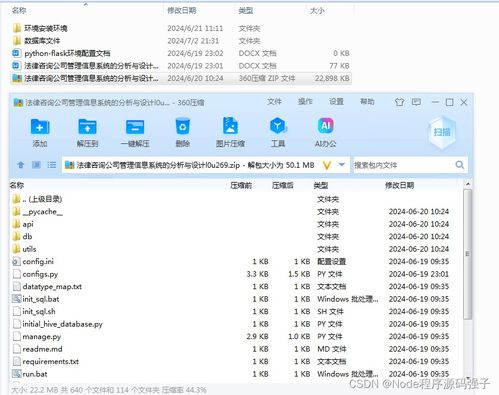 Python Flask法律咨詢公司管理信息系統(tǒng)的分析與設(shè)計(jì)